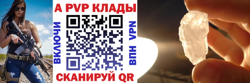 A PVP Crystall  Купить где  Нижняя Тура 