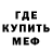 Метадон мёд CoolBasik