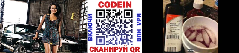 Купить  Нижняя Тура  Codein Purple Drank 