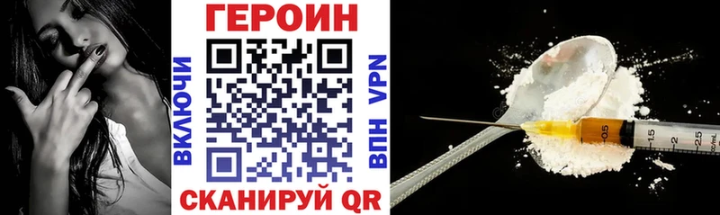 ГЕРОИН VHQ  Купить  Нижняя Тура 