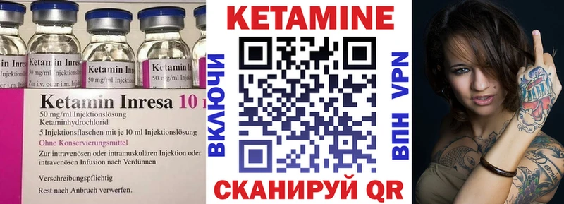 Купить Нижняя Тура Кетамин ketamine